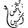 Riad Amin Logo